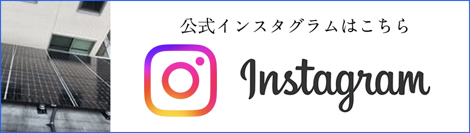 インスタグラム